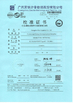 Cina Guangzhou Shice Equipment Co., Ltd. Sertifikasi
